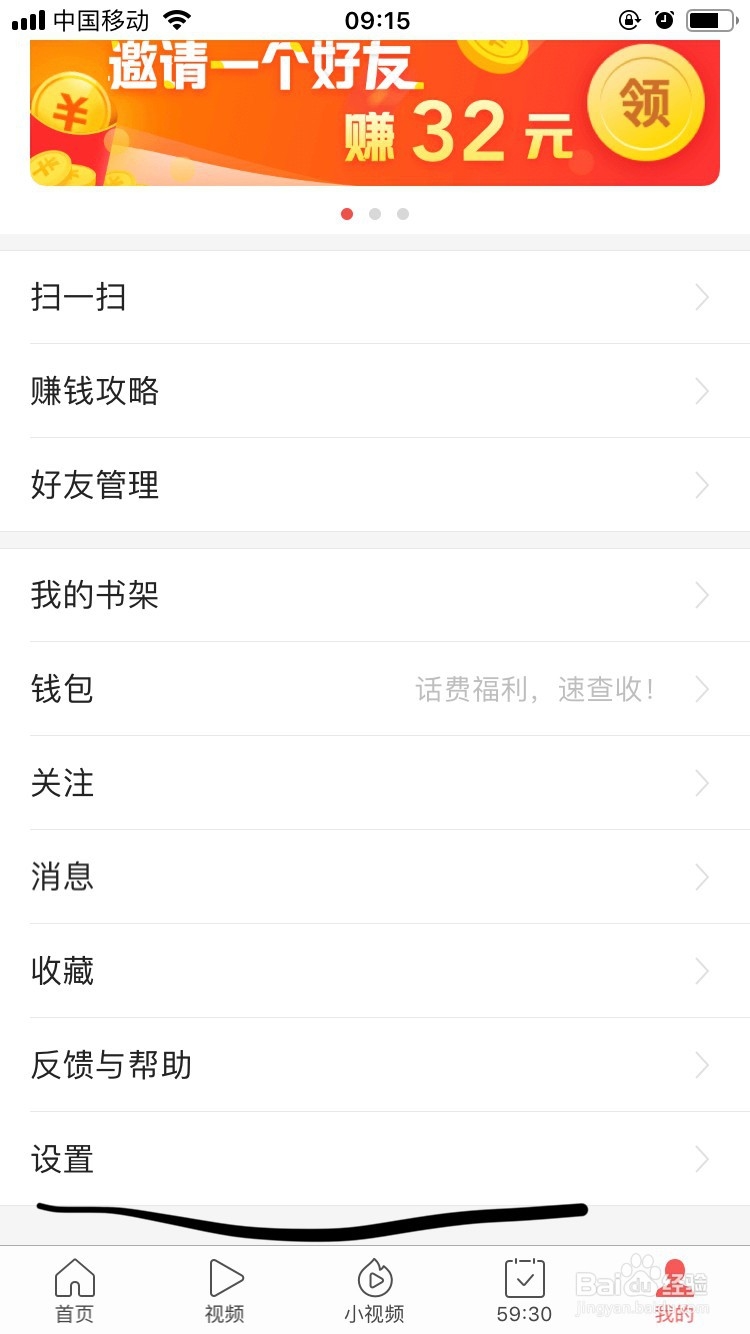 今日头条APP如何编辑介绍？