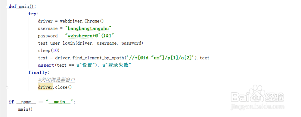 Page Object设计模式如何设计PageObject模式