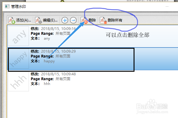 如何用PDF编辑软件删除PDF文件中的水印