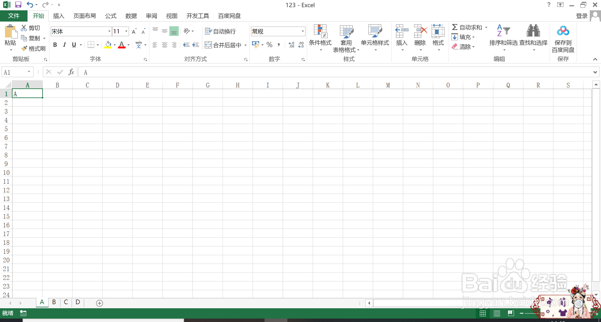 如何将一个工作簿拆分为多个工作表