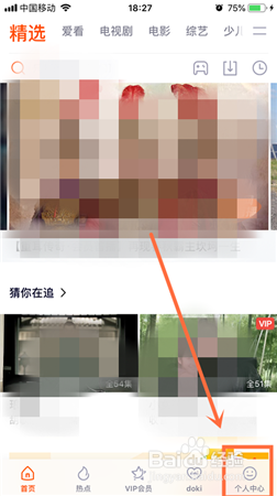 腾讯视频在哪/怎么转移会员