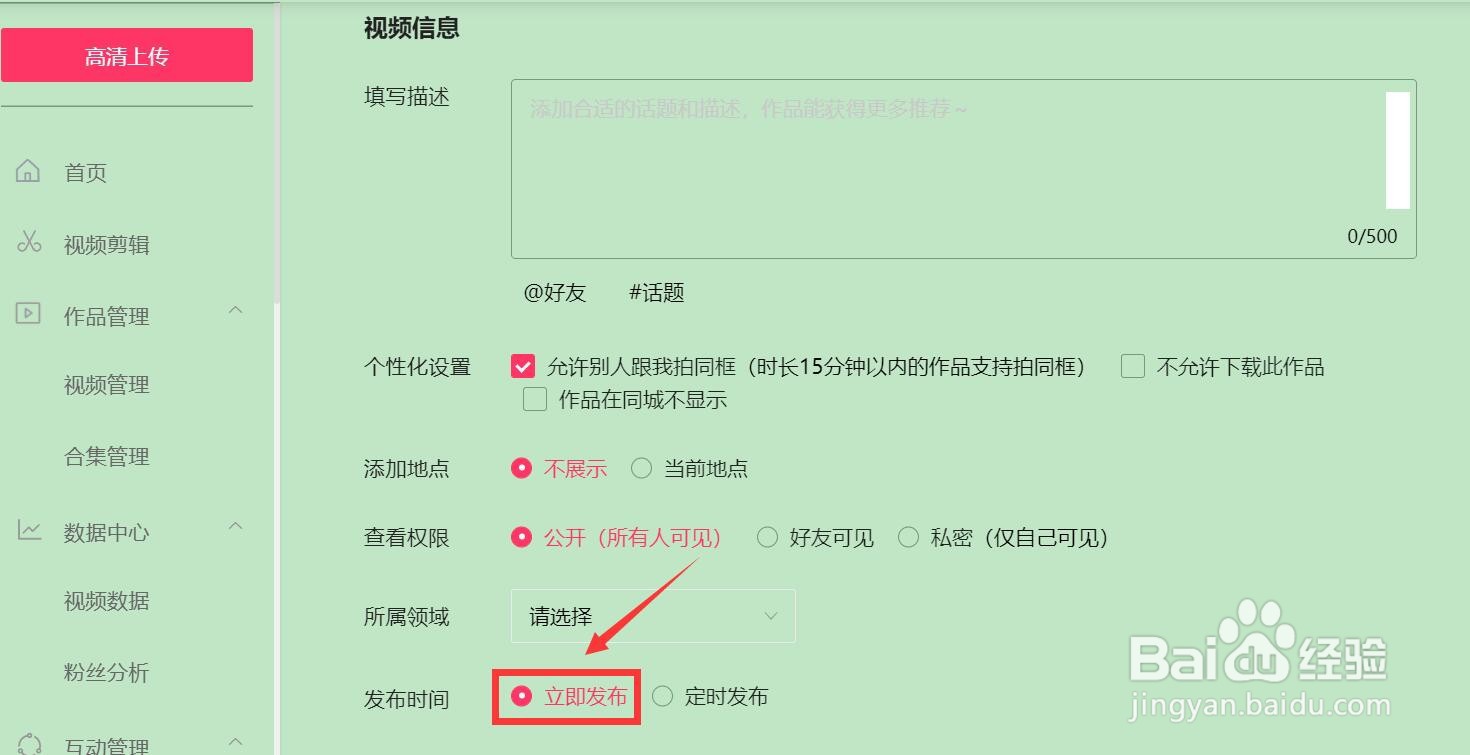 快手长视频怎样发