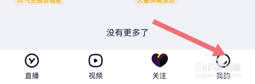 如何修改YY软件账号的密保手机
