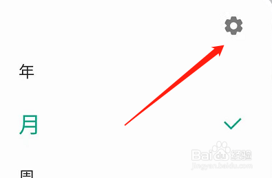 三星手机怎么更新日历的假日信息