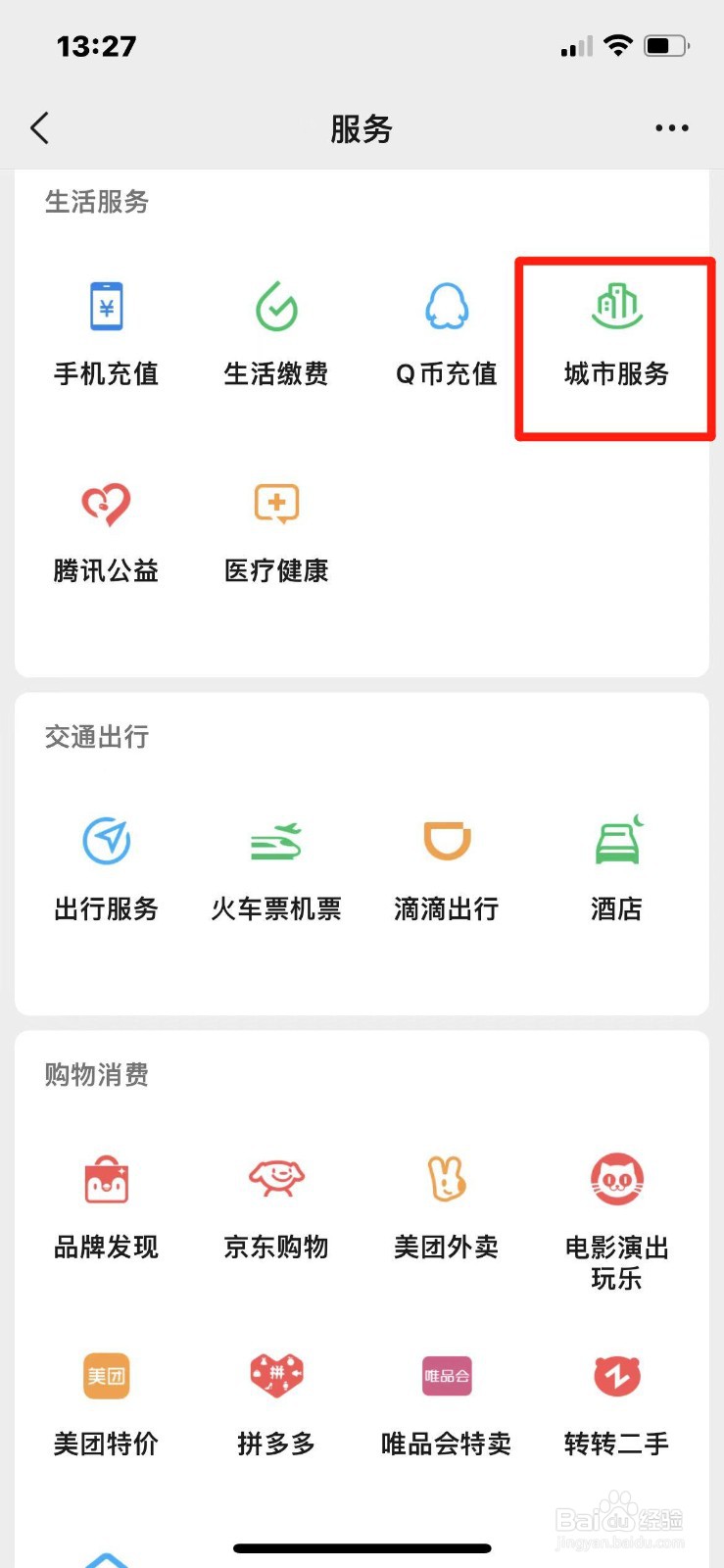 如何在手机上办理公积金贷款提前还款业务