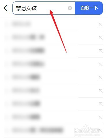 禁忌女孩在哪里可以看
