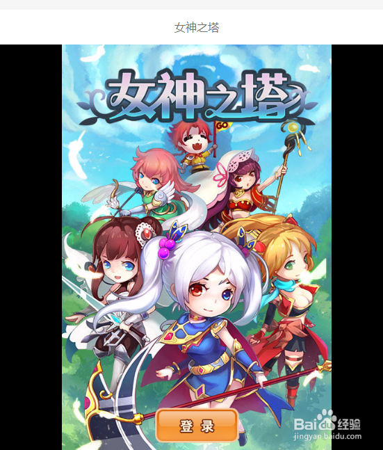 女神之塔怎么在电脑上玩