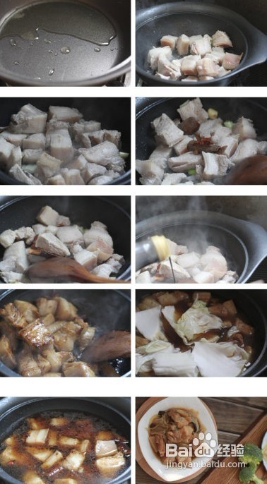 猪肉炖粉皮的做法