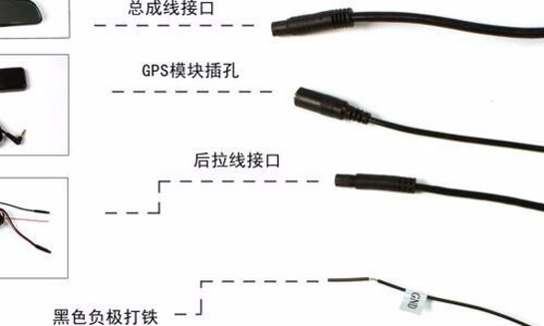 行车记录仪后视摄像头怎么安装