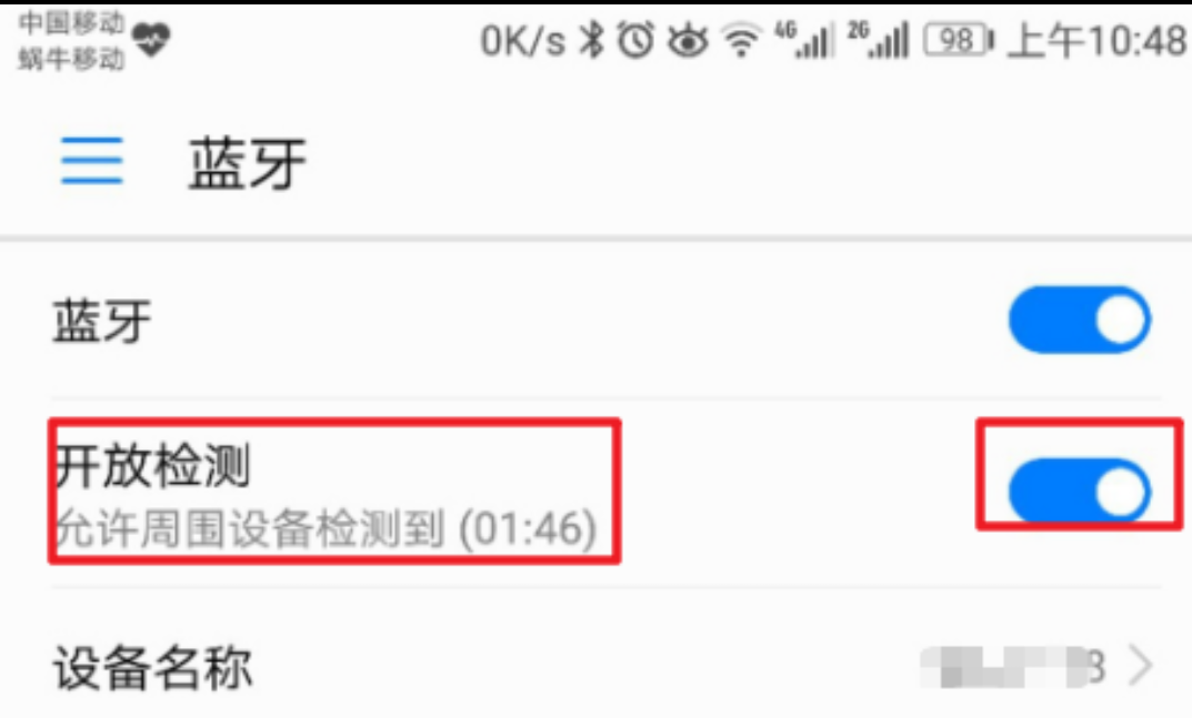 宝马525能不能连手机蓝牙听歌