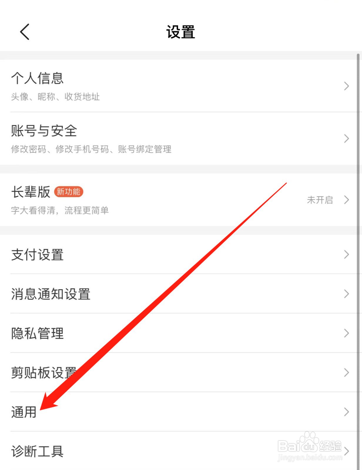 美团如何查找通用