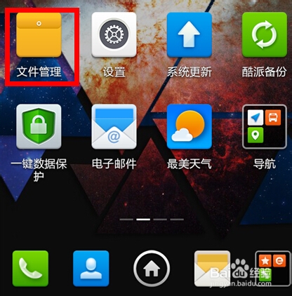 怎么清理手机卸载残留