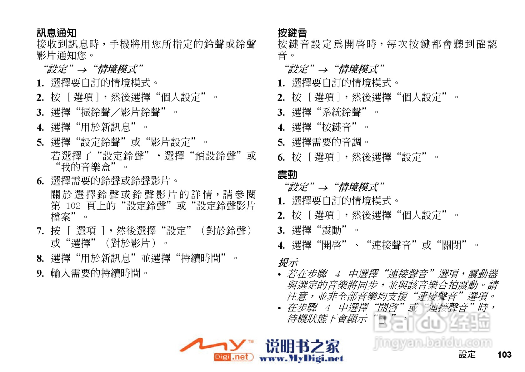 夏普WX-T71手机使用说明书:[11]