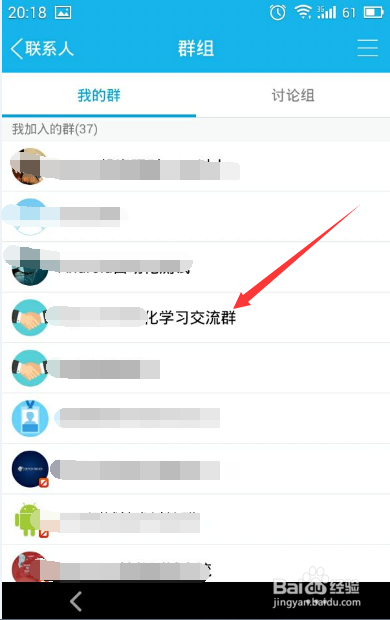 手机QQ怎么下载群共享文件内容