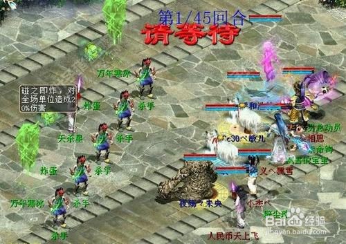 大话西游2天杀星怎么过