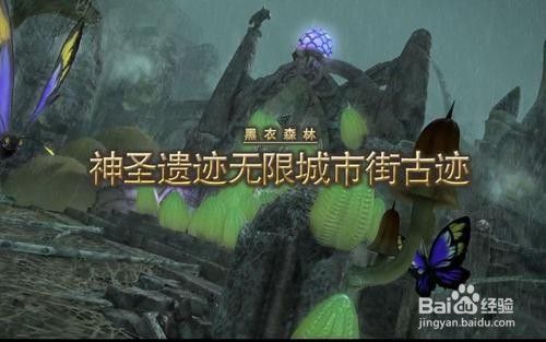 无限城的死斗攻略 百度经验