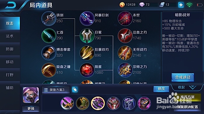 王者荣耀兰陵王的最强出装