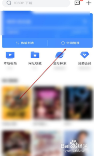 如何删除迅雷失效文件