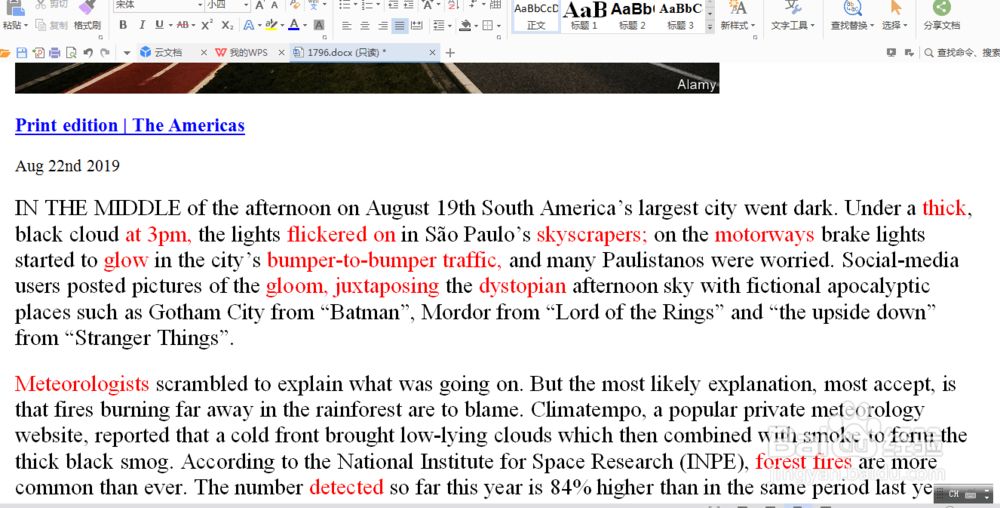 WPS文档中波浪下划线怎么去掉