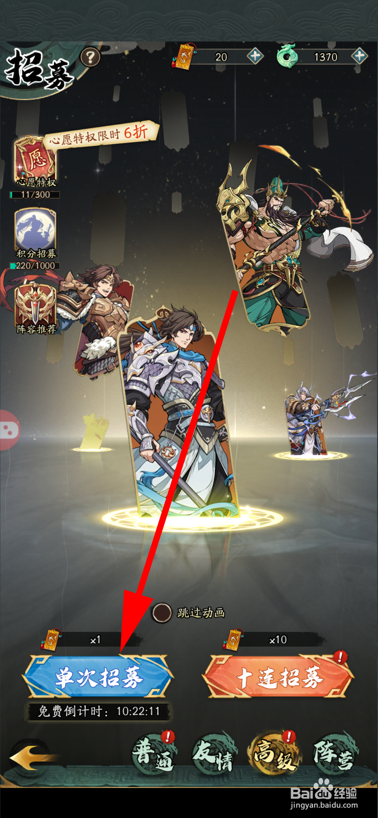 群英风华录怎么招募武将