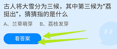 大雪分为三候，第三候