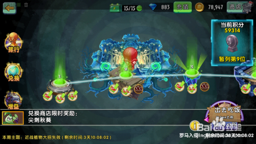 植物大战僵尸尖刺秋葵怎么得