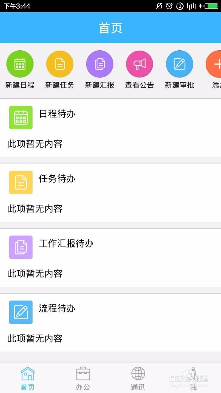 怎么在万客注册企业信息？