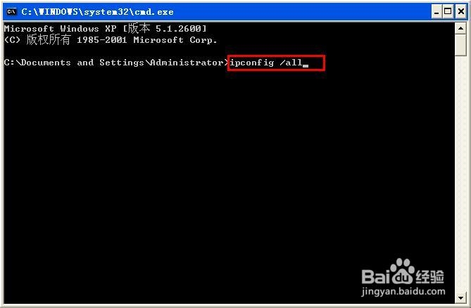 局域网怎么看自己的ip
