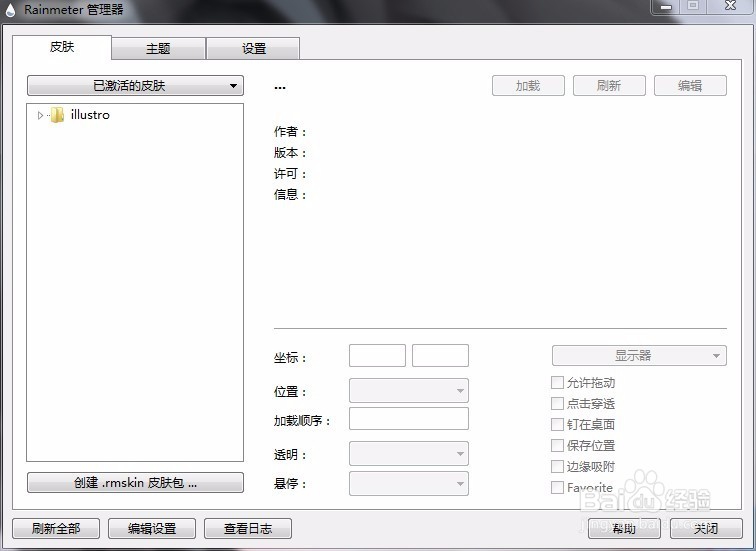 玉帝桌面的制作方法