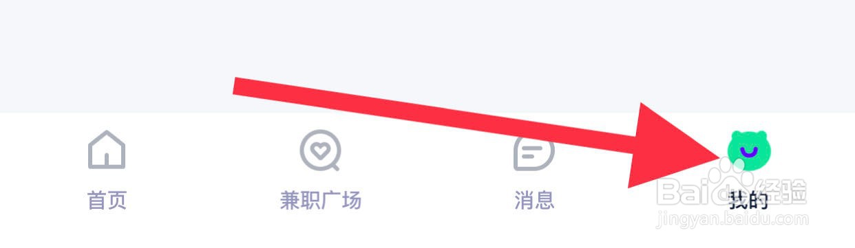 青团社兼职如何查看用户协议