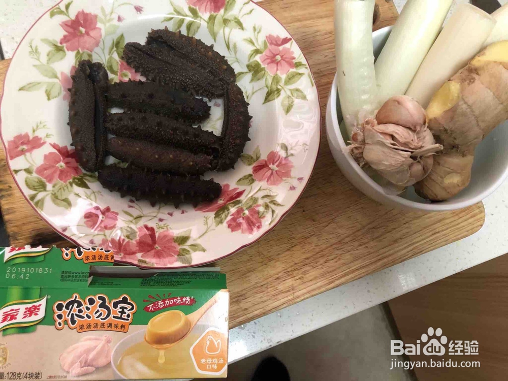 葱烧海参的做法