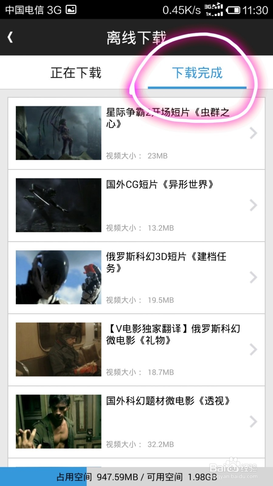 如何用手机下电影电视剧看（黑贤）