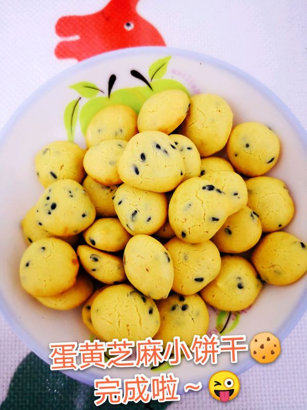 蛋黄芝麻小饼干
