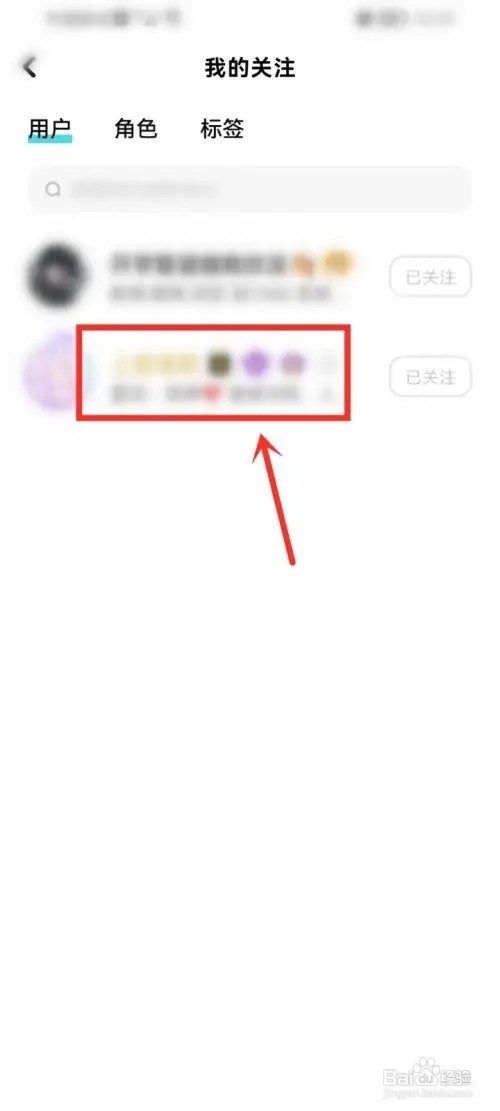 快点阅读关注如何设置备注