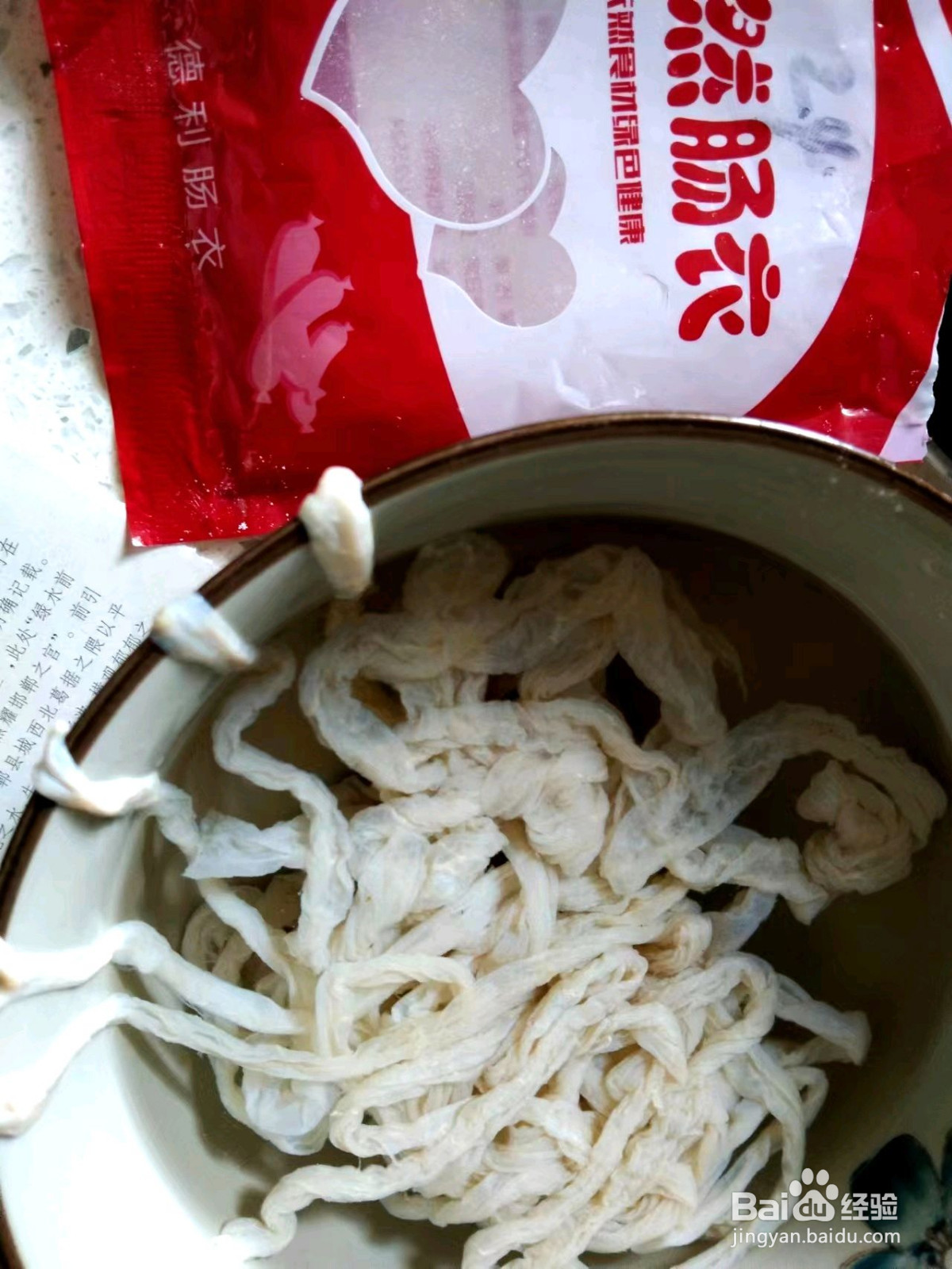 广味甜肠的做法