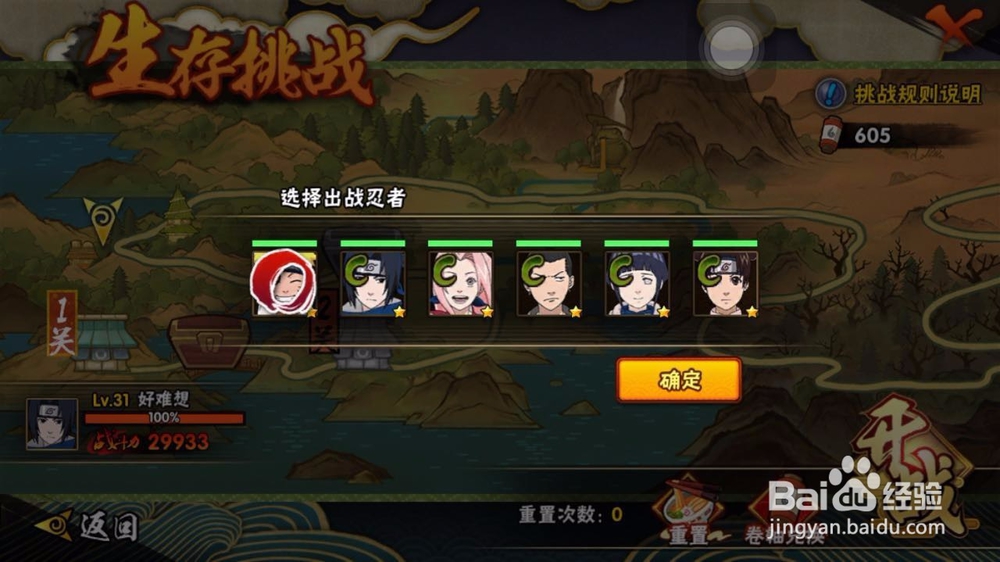 手游火影忍者鹿丸怎么连招