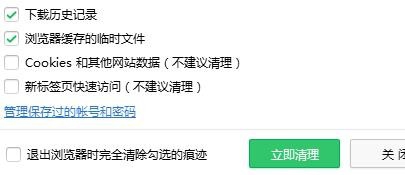 如何给360浏览器清除上网记录