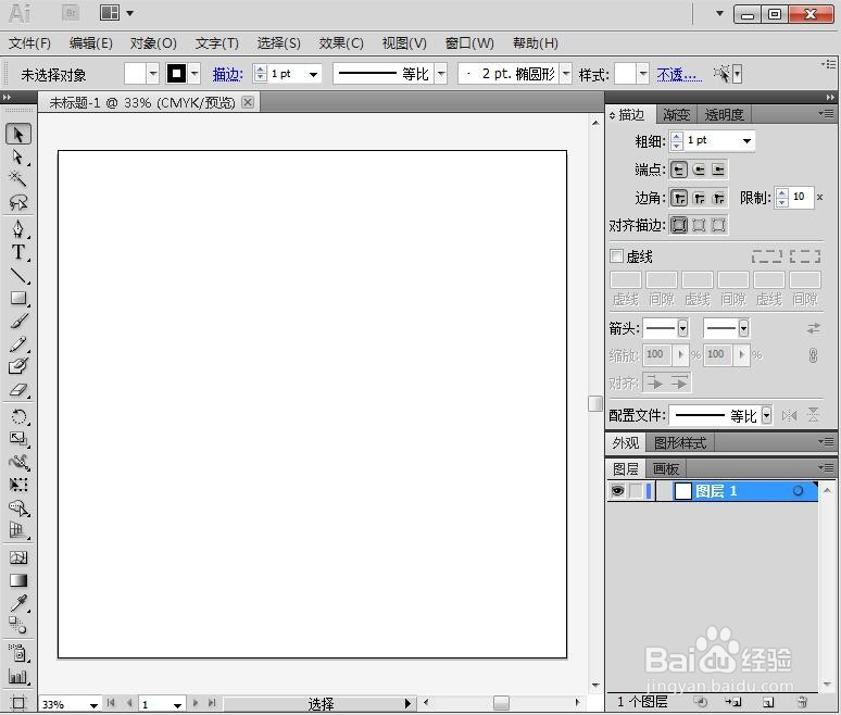 在AI中给图片设置塑料素描效果