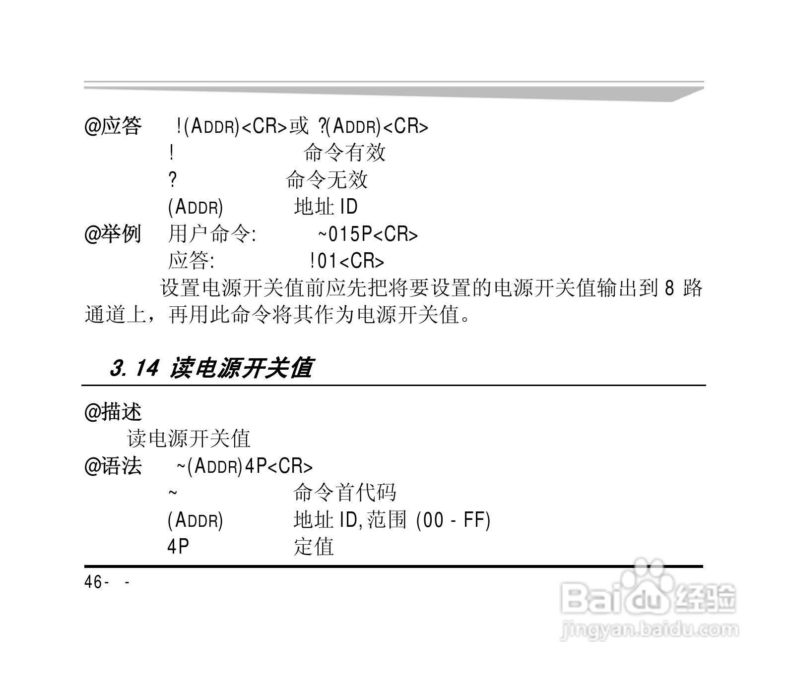 研祥ARK-8050DH 7路数字输入8路数字输出模块说明书:[5]