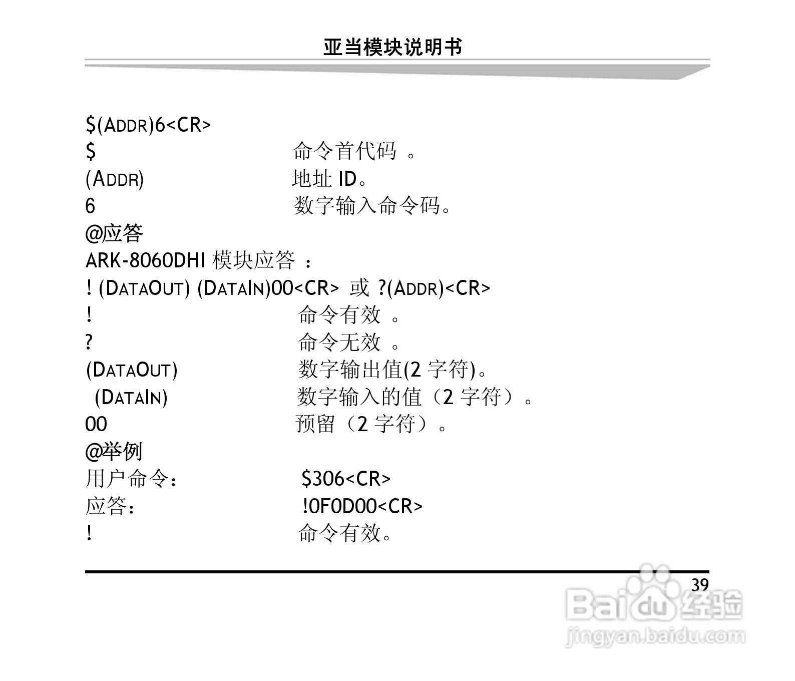 研祥ARK-8060DHI&ARK-8060M 4路数字输入4路继电器输出:[5]