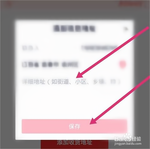 高途课堂怎样设置收货地址？