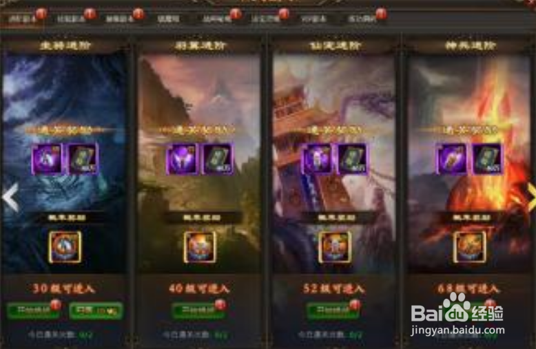 百炼乾坤进阶副本攻略