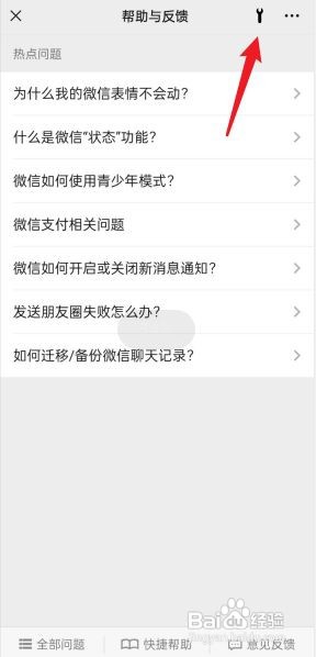 微信丢失的数据可以找回吗