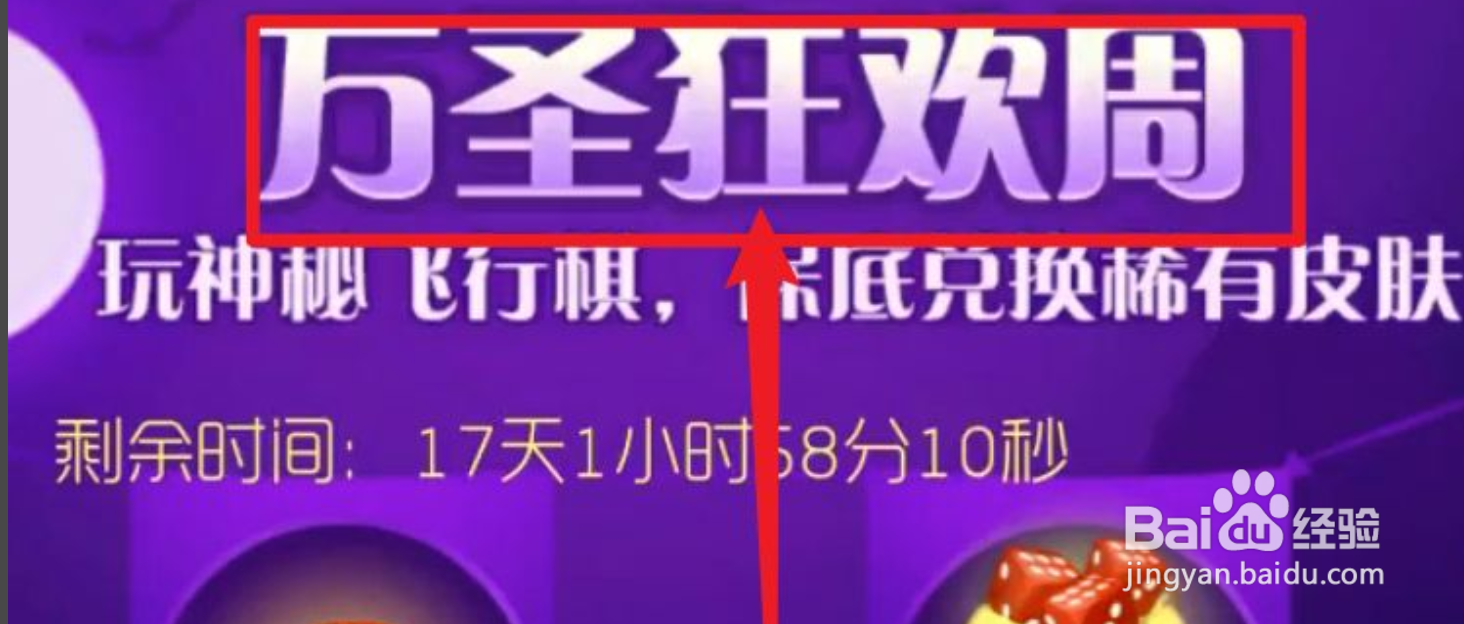 球球大作战万圣节如何用皮肤