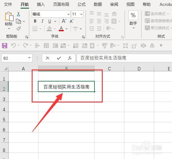 在Excel表格中如何在单元格换行？