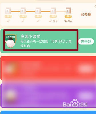 蚂蚁庄园多吃绿叶蔬菜，可以帮助改善抑郁吗