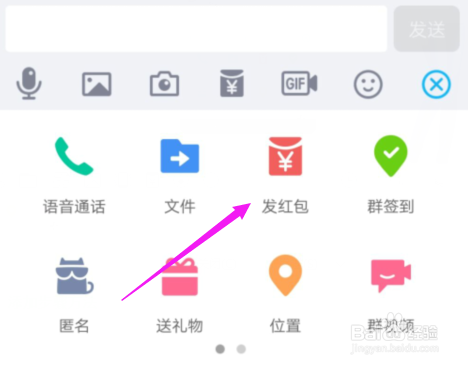 2019QQ怎么发K歌红包QQ怎么发唱歌红包