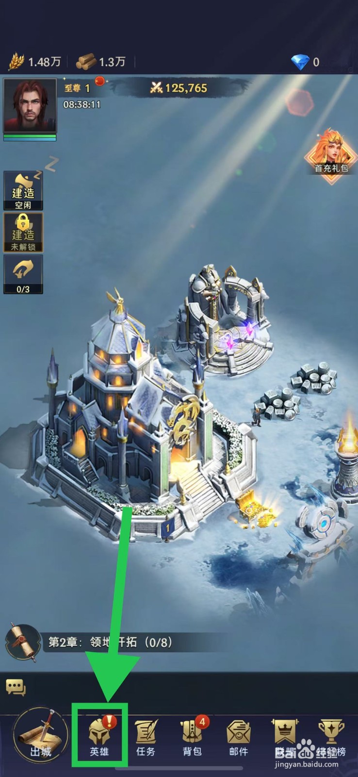 帝国与魔法如何查看灰烬主宰的英雄技能