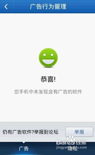 [安卓app]金山手机毒霸全面评测