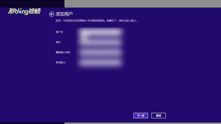 win8怎么更改用户名